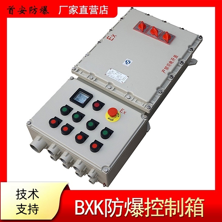 三防控制箱