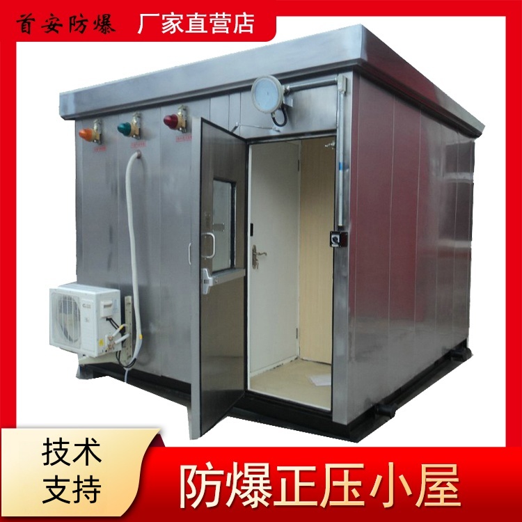 湖南烟气在线监测防爆分析小屋 监测防爆小屋