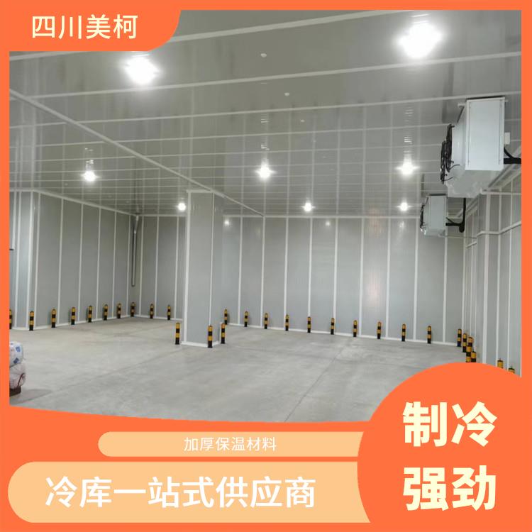 安縣冷藏冷凍庫 梓潼烘干冷鏈安裝 設計咨詢