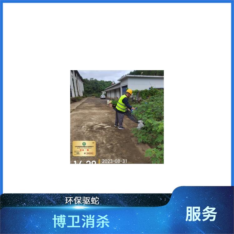 爱卫会认证除四害 南昌博卫有害生物 吉安长效驱蛇