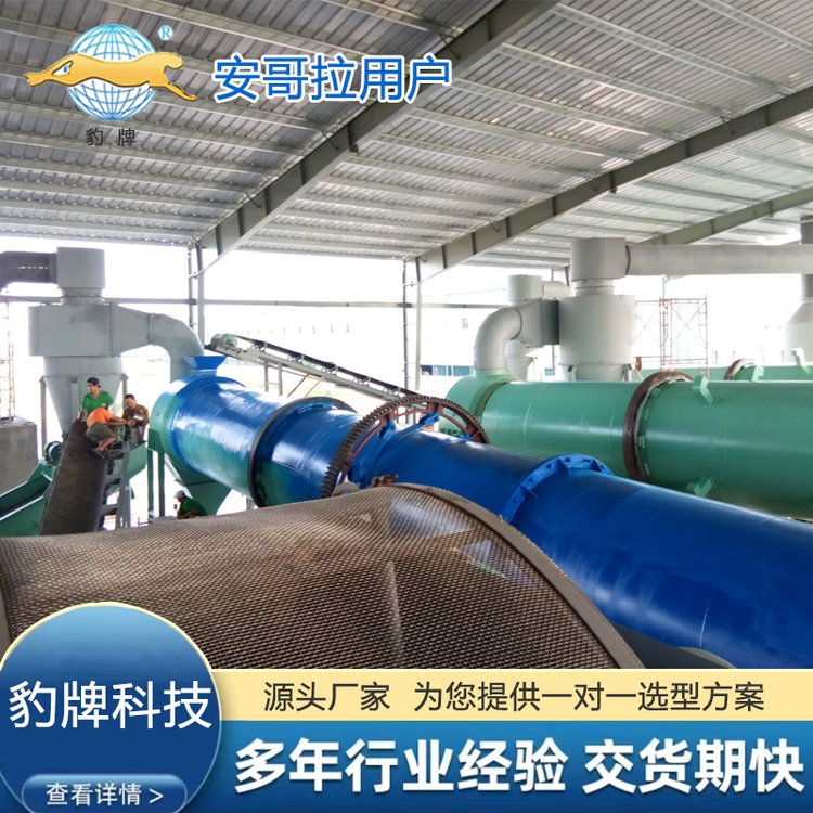 干粉复合肥成套设备