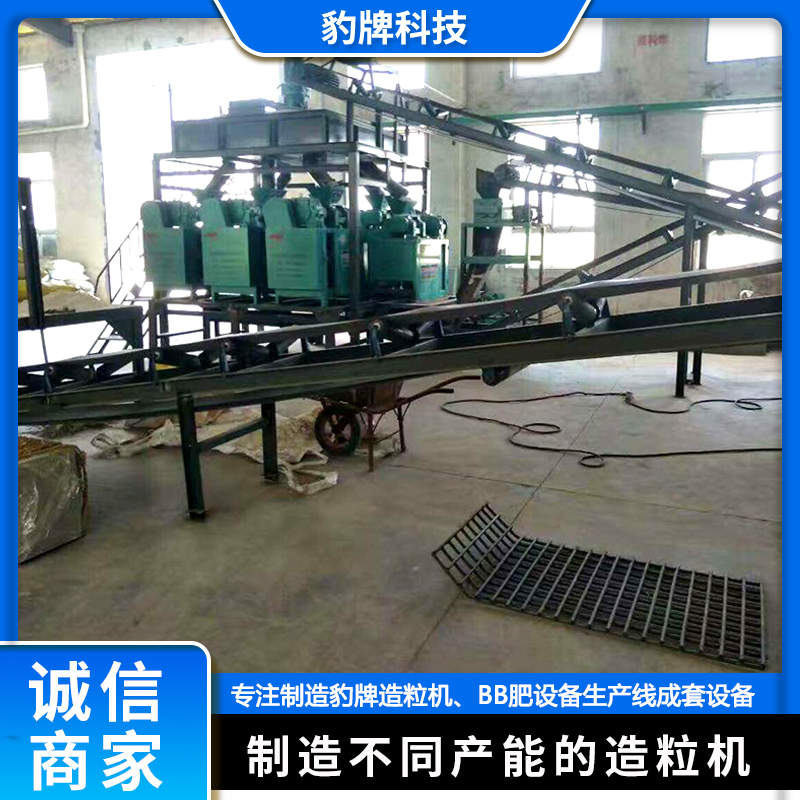 化肥造粒机造粒全过程