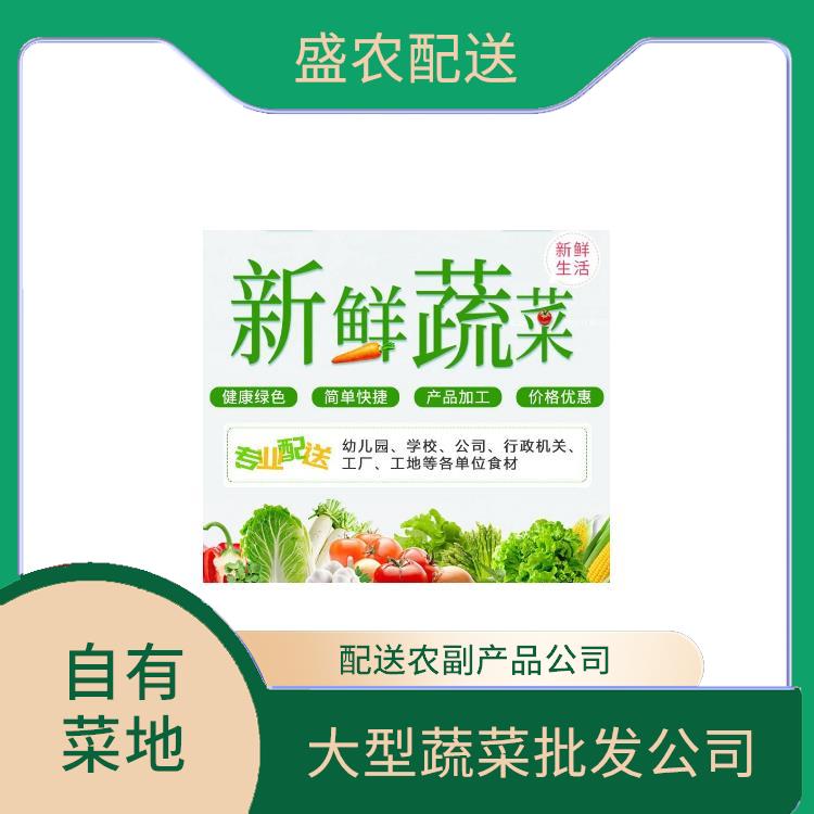 石滩饭堂食材配送服务公司 配送农副产品公司 提供一站式平价蔬菜配送服务