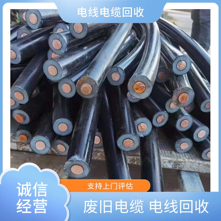电线电缆回收 建德电线电缆回收公司 长期合作 诚信经营