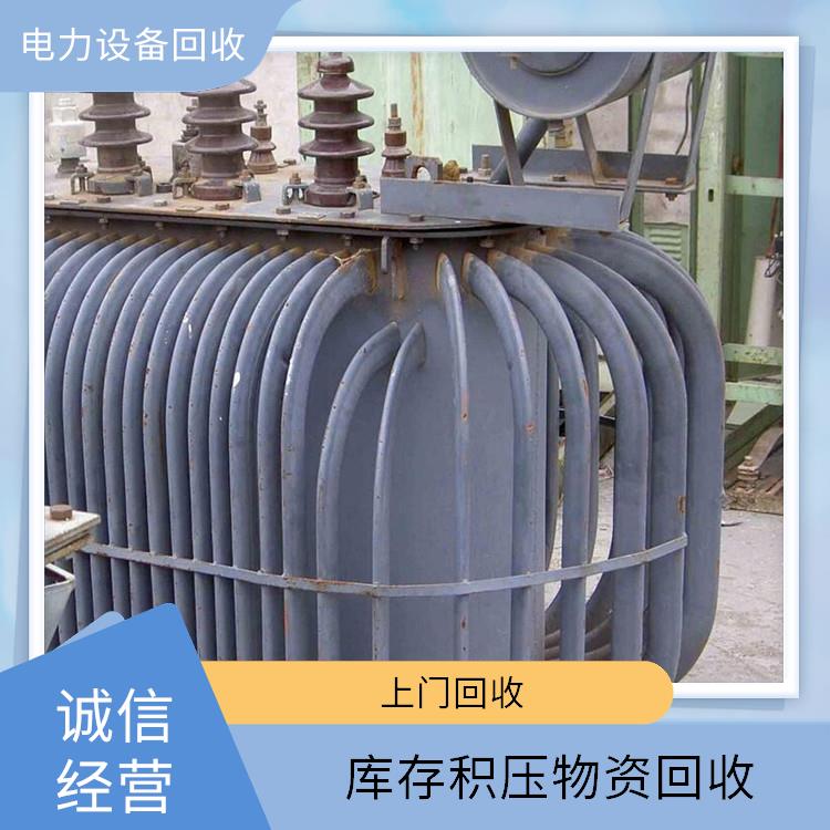 变压器回收 舟山变压器回收 免费估价