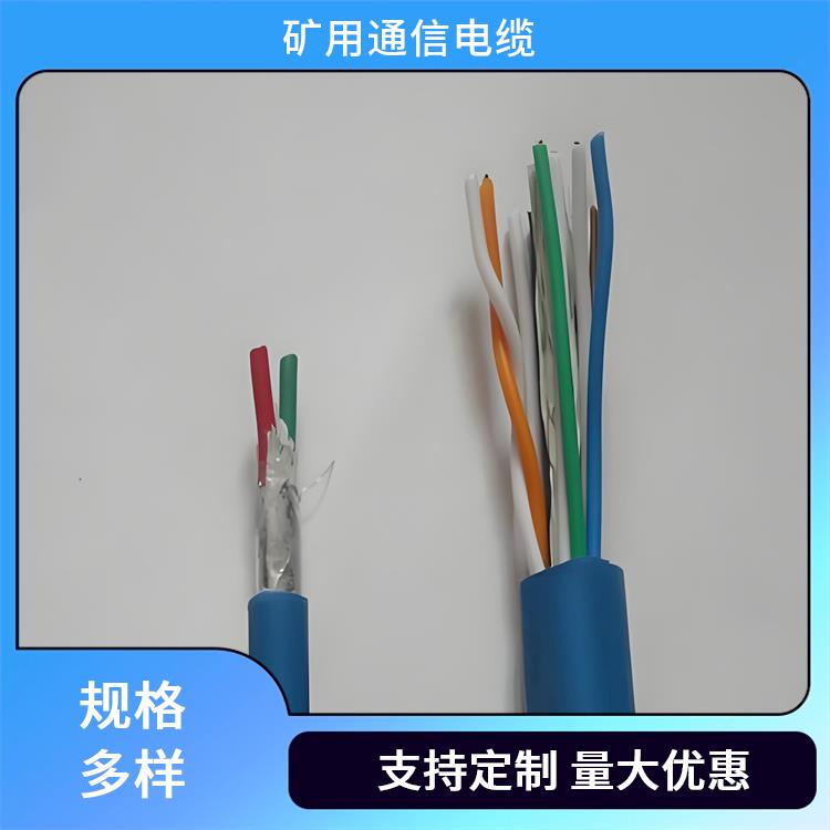 浙江矿用通信电缆 MHYV22矿用通信电缆 传输能力强