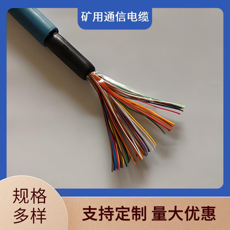 矿用通信电缆生产厂家 安徽矿用通信电缆厂家 防火阻燃