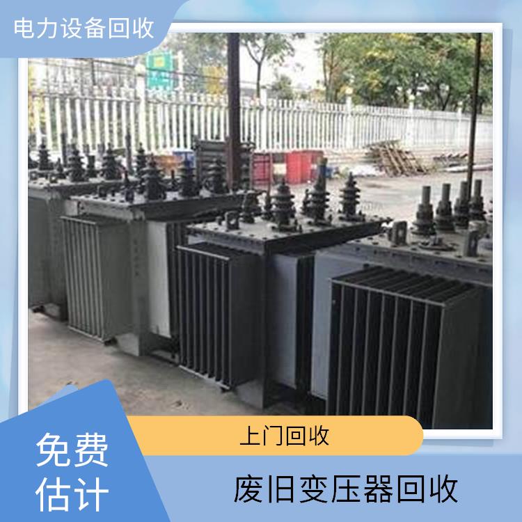 上城区整厂设备回收 废旧机械设备回收 免费估价