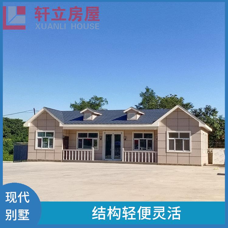 邢台钢结构别墅价格 建造公司 河北轩立房屋建设