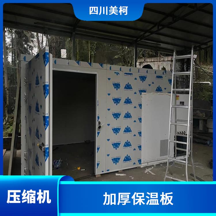 宣漢冷鏈凍庫 營山農(nóng)產(chǎn)品凍庫設(shè)備 選四川美柯