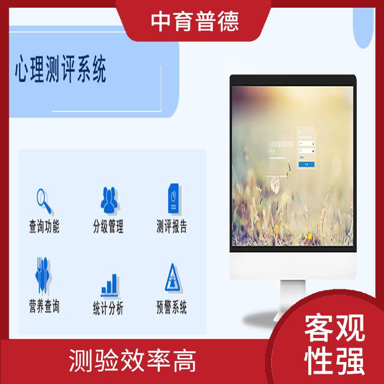 心理咨询室 测试环境多样化 可靠性高