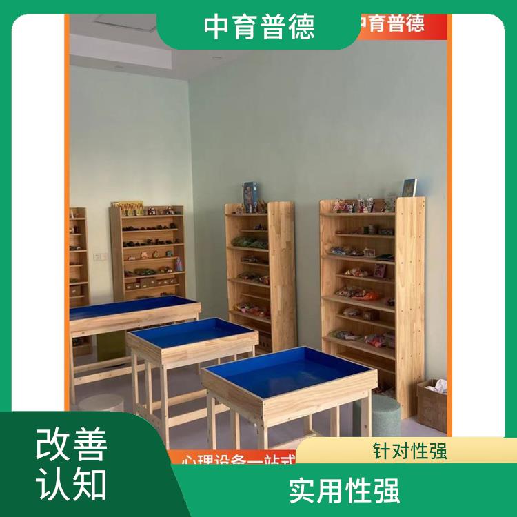 长沙心理沙盘设备定制 应用广泛 适合多种年龄段
