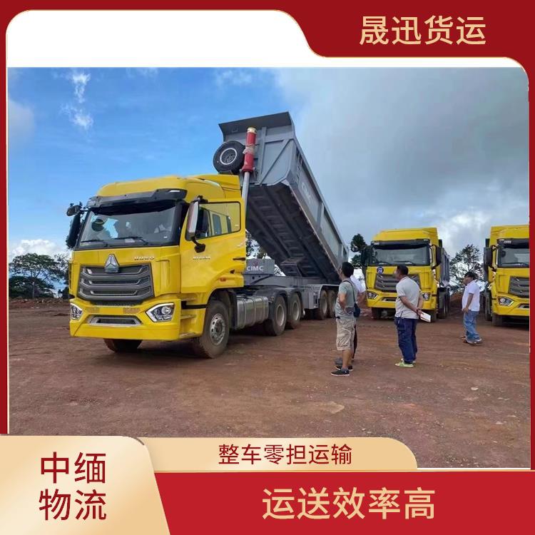 中国至缅甸整车运输 路线熟悉时效性强 缩短运输时间