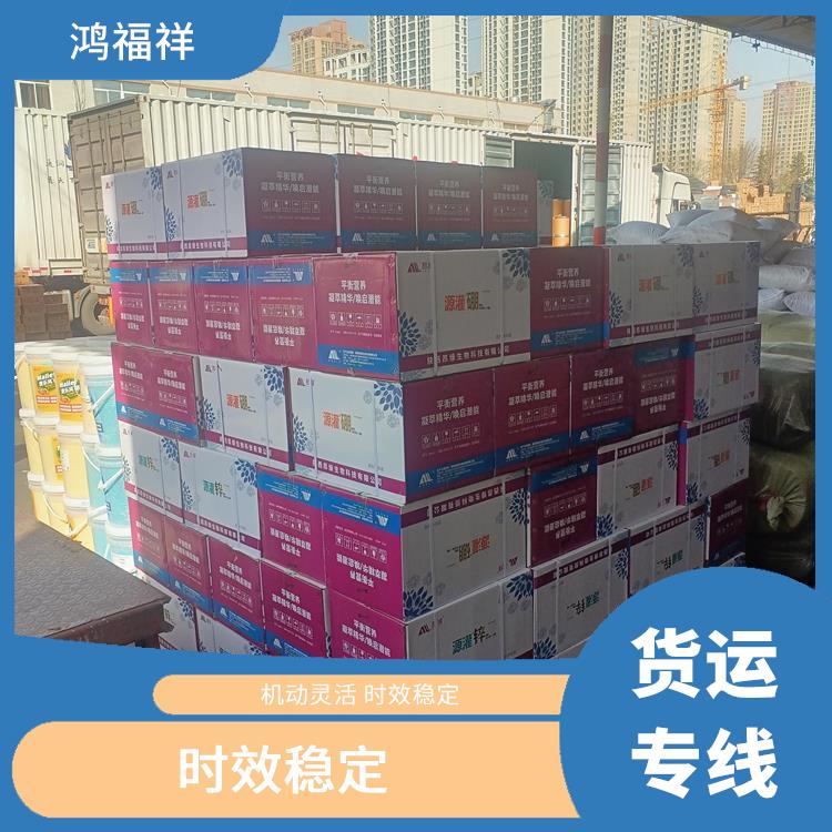 西安到大庆货运公司