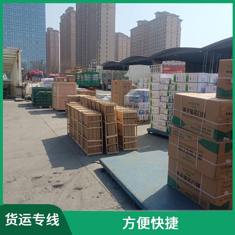 西安到大庆货运公司