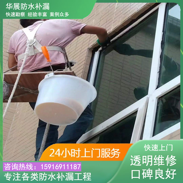 外墙窗台渗水补漏