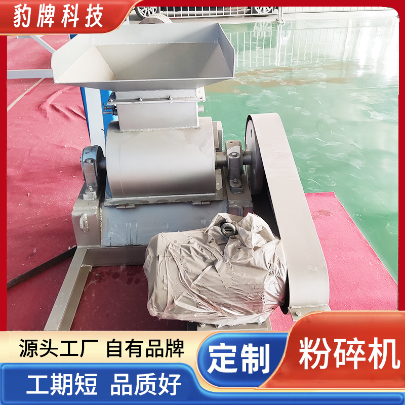 淄博复合肥加工粉碎设备