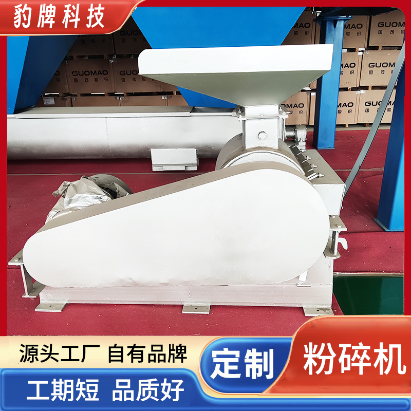 日照复合肥加工粉碎设备