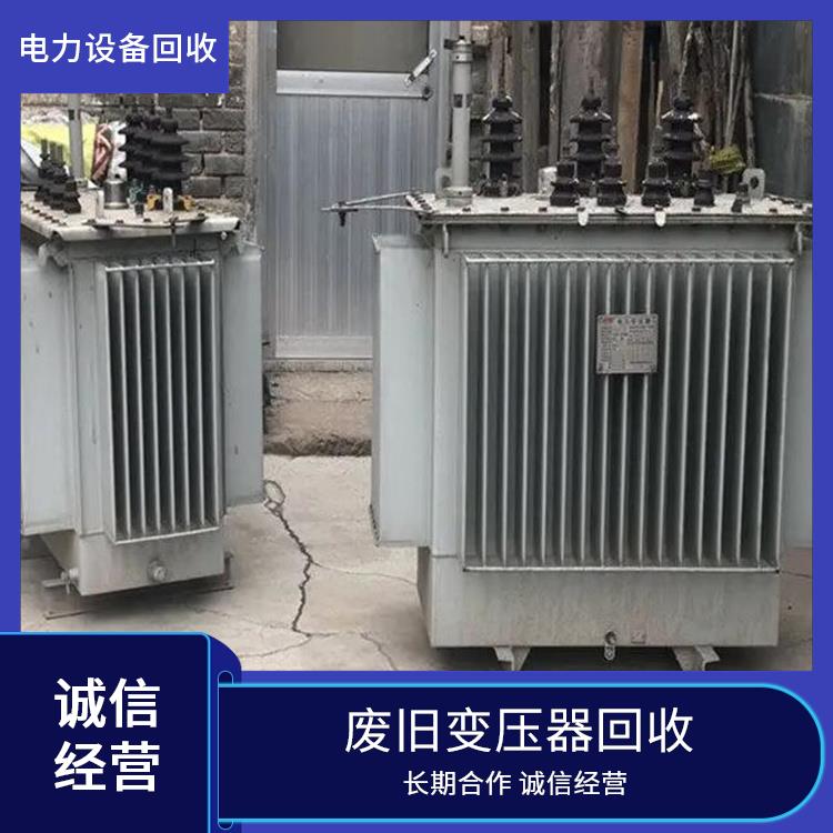 拱墅区电力设备回收 库存积压物资回收 免费估价