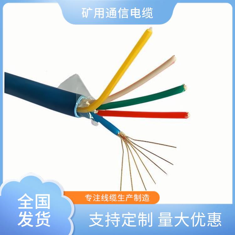 江西矿用通信电缆厂家 MHYBV矿用通信电缆