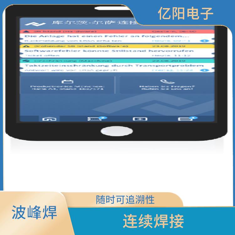 宁德 波峰焊 自动同步PCB板 连续焊接