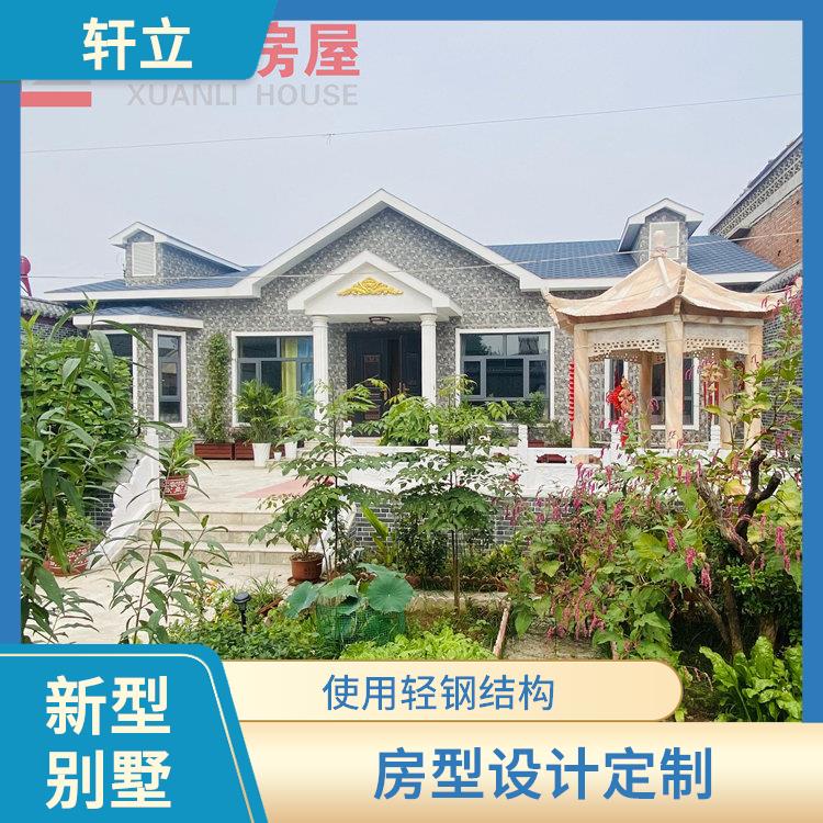 石家庄轻钢别墅 房屋设计 河北轩立房屋建设