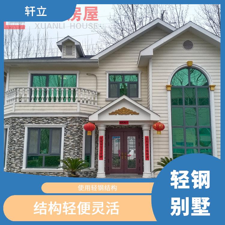 山东钢结构别墅 房屋设计 河北轩立房屋建设