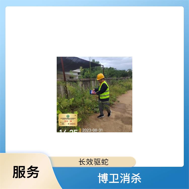 四害消杀效果好的公司 工程防蛇驱蛇服务 红谷滩区驱蛇颗粒
