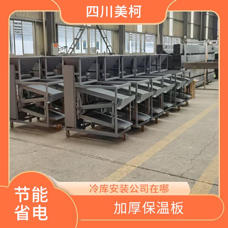 開江冷凍庫設(shè)計(jì) 蘆山小型冷庫設(shè)備 采摘園