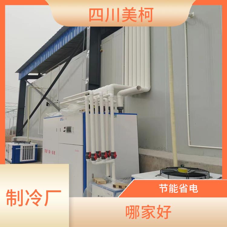 什邡凍庫(kù)設(shè)備 什邡藥品冷庫(kù)安裝 蔬菜