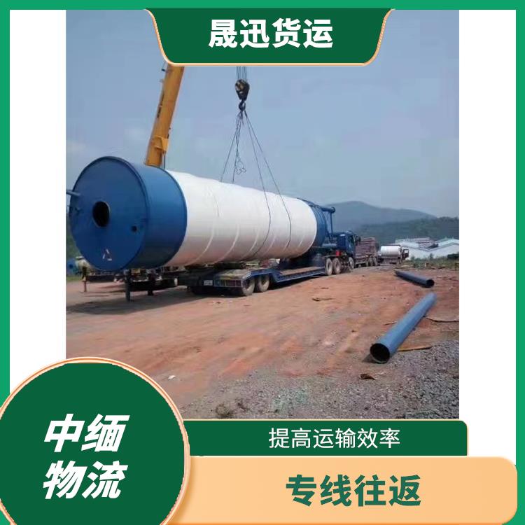 中国至缅甸设备运输 天天发车 零担货物上门取货