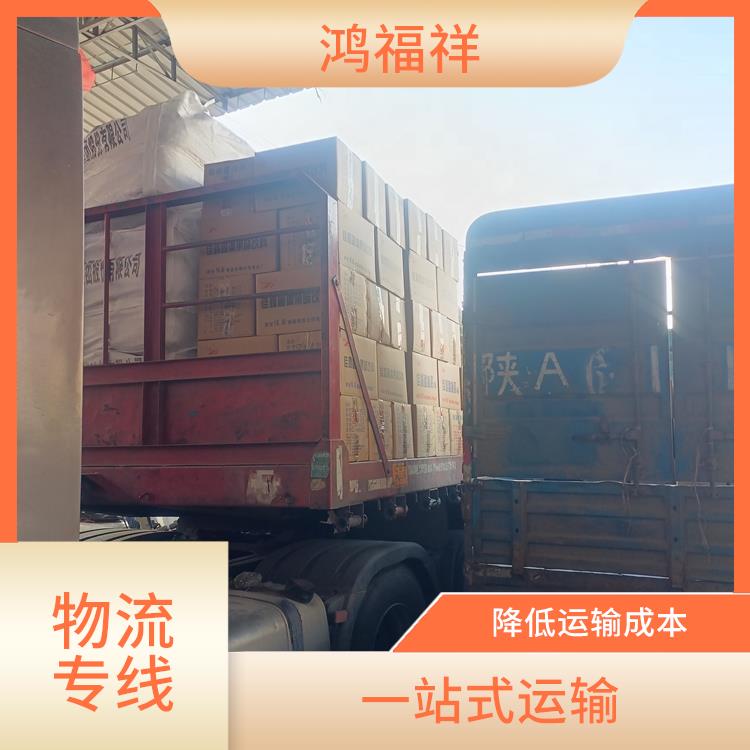 西安到宿迁物流专线 运输能力强 节能环保