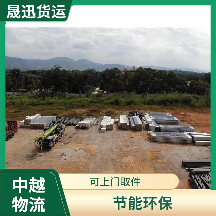 中国至越南大宗货物运输电话 方便快捷 可靠性好 方便快捷