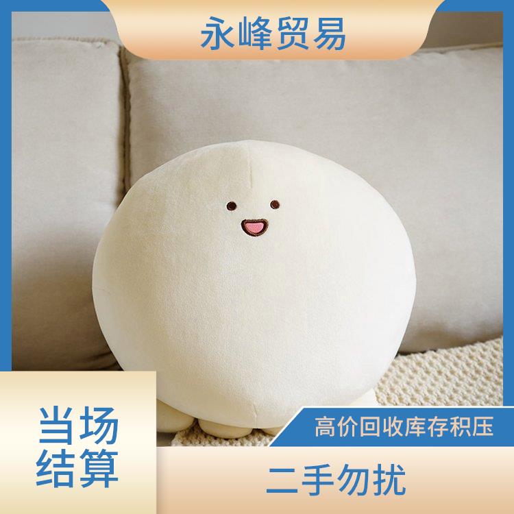 义乌收购库存毛绒玩具 上门免费估价 当场结算