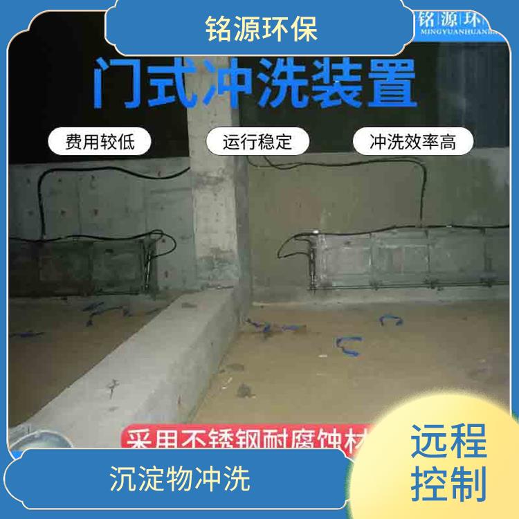 济南水力冲刷门系统门式冲洗系统 青岛铭源 远程控制