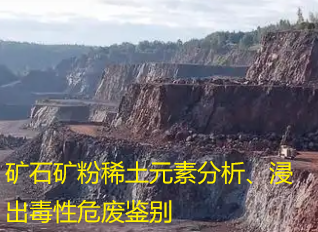 商务部公告2025年第18号公布对部分中重稀土相关物项实施出口管制的决定