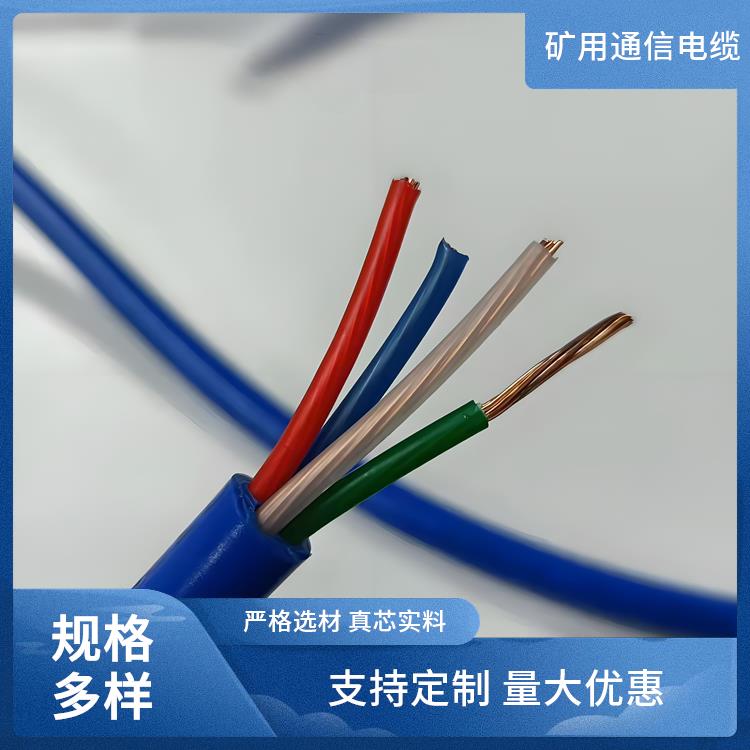 四川矿用通信电缆厂家 MHYA32矿用通信电缆 做工精细