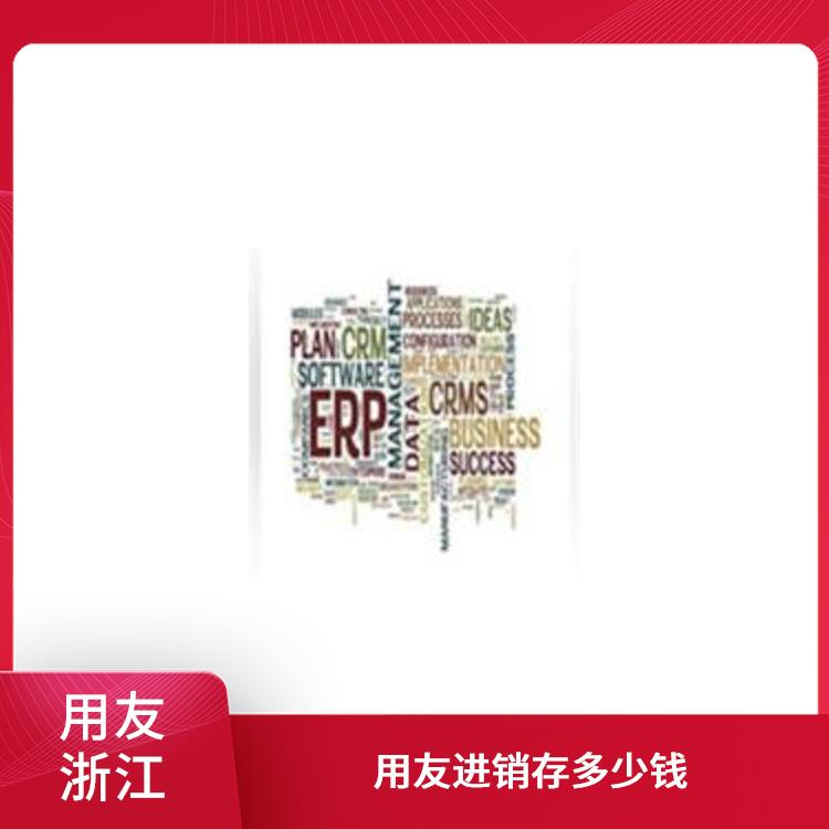 erp用友nc_浙江簡(jiǎn)單的用友_用友浙江服務(wù)中心