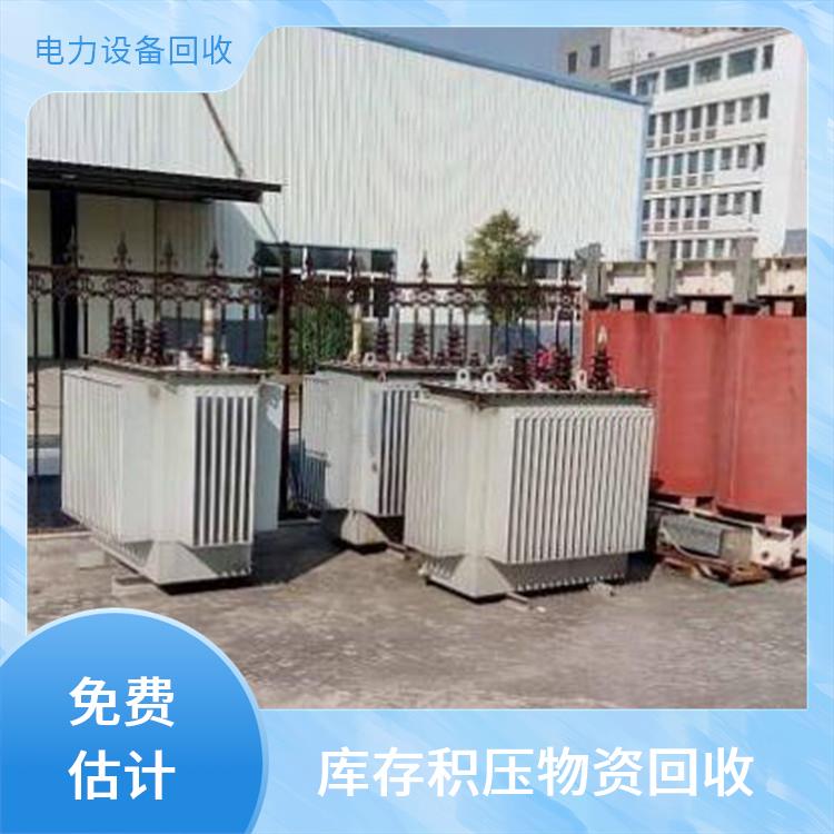 二手变压器回收 杭州电力设备回收 价格公道
