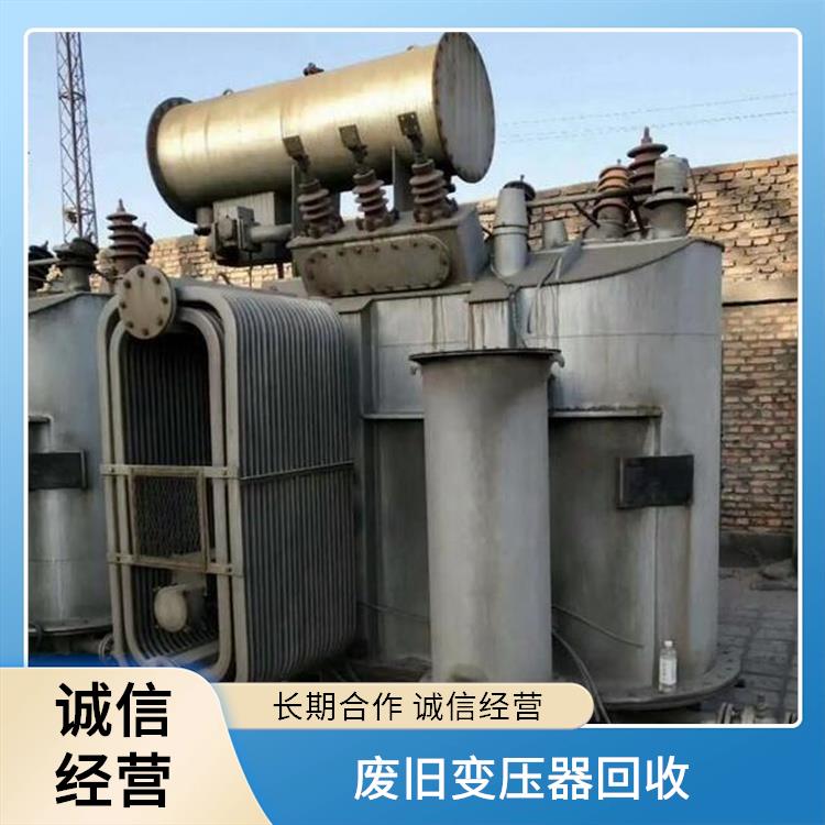 温州电力设备回收 废旧设备回收 正规公司 上门回收