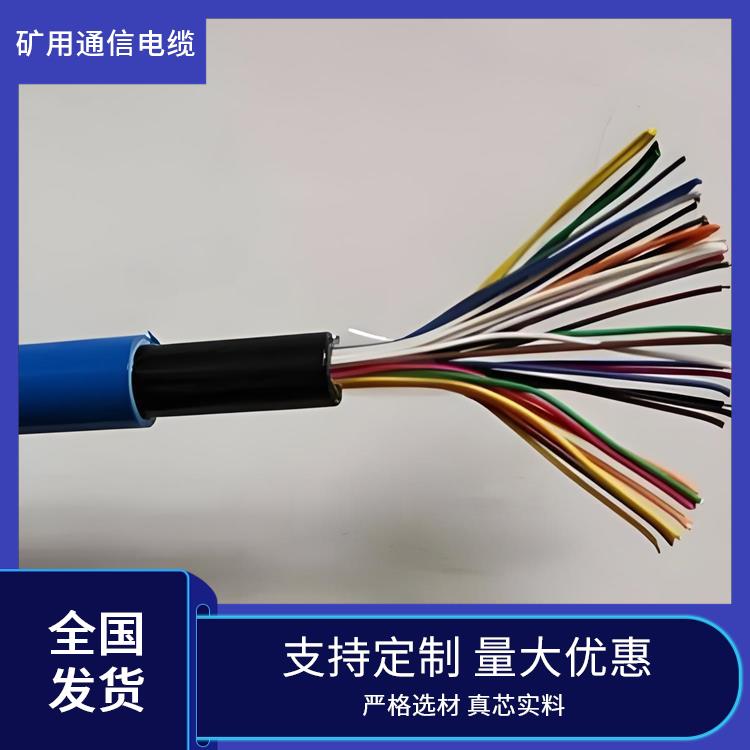 宁夏矿用通信电缆 铁路信号电缆型号