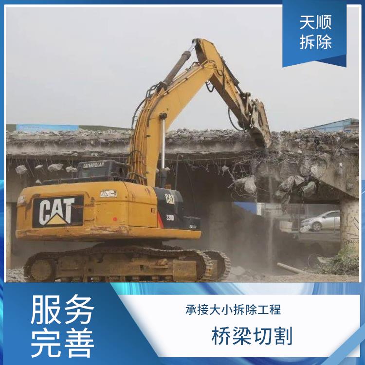 大梁切割施工公司 西平桥梁切割公司 经验丰富