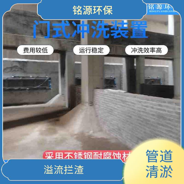 重庆冲洗拍门门式冲洗系统 青岛铭源 门式冲洗堰门