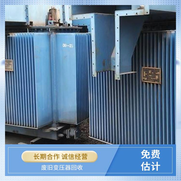 库存积压物资回收 温州变压器回收 价格公道