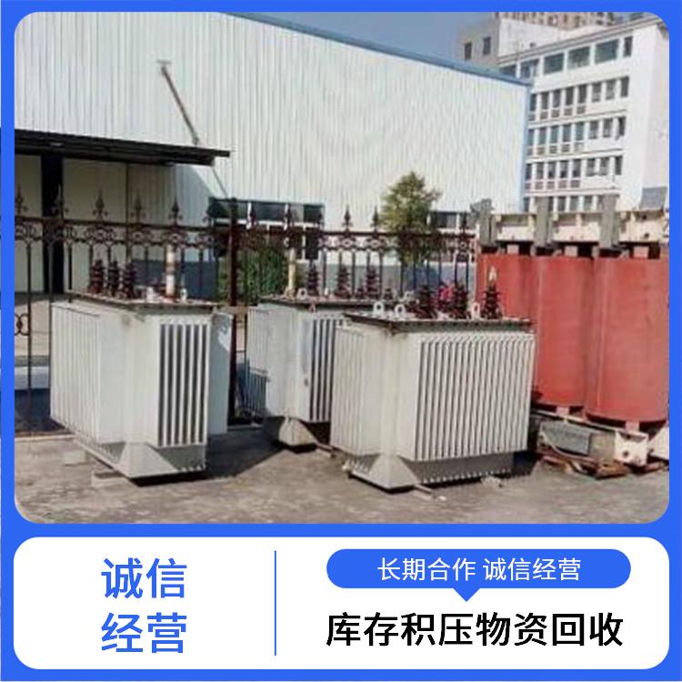 富阳区配电箱回收 库存积压物资回收 快速估价