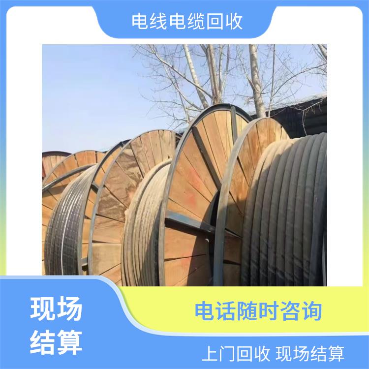 淳安旧电缆回收 废电线回收 上门回收