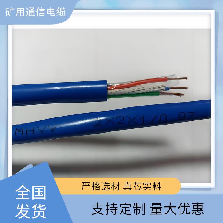 广东矿用通信电缆 MHYBV矿用通信电缆 防火阻燃