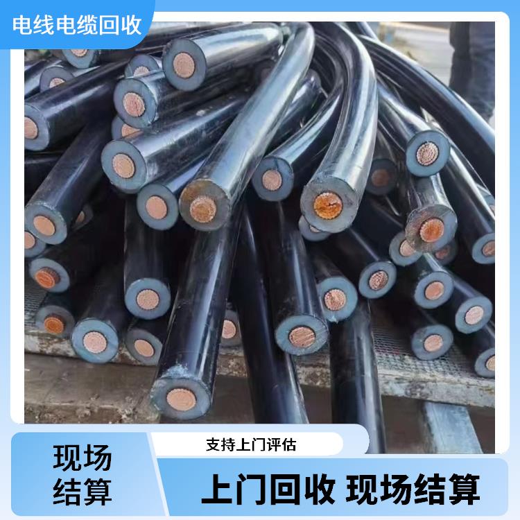 废品回收 丽水回收废电线电缆 快速估价
