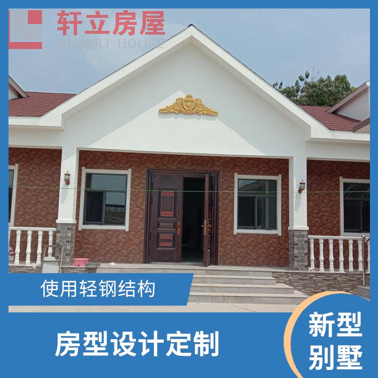 承德钢结构房屋厂家 河北轩立房屋建设有限公司