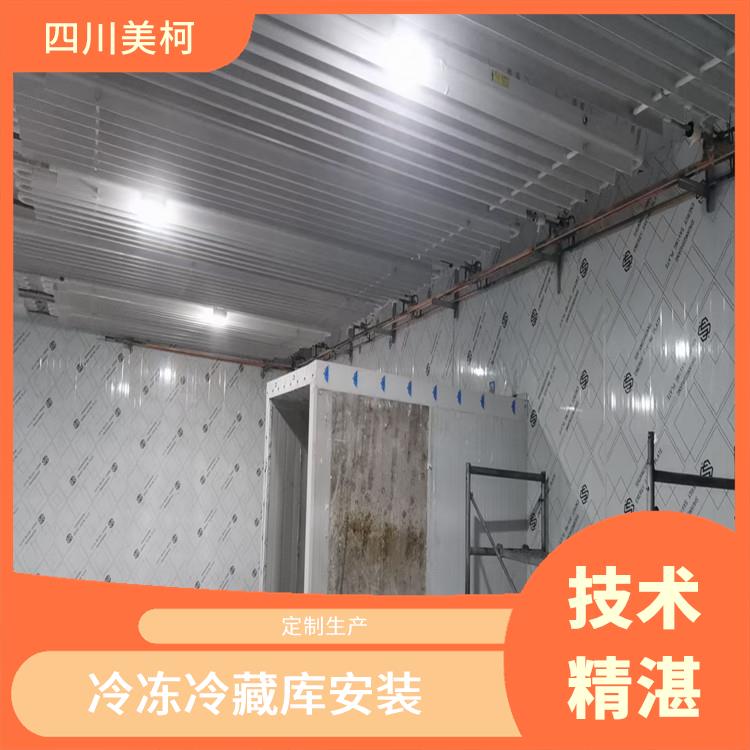 順慶冷庫安裝 興文凍庫保溫板建造 冷庫設備批發